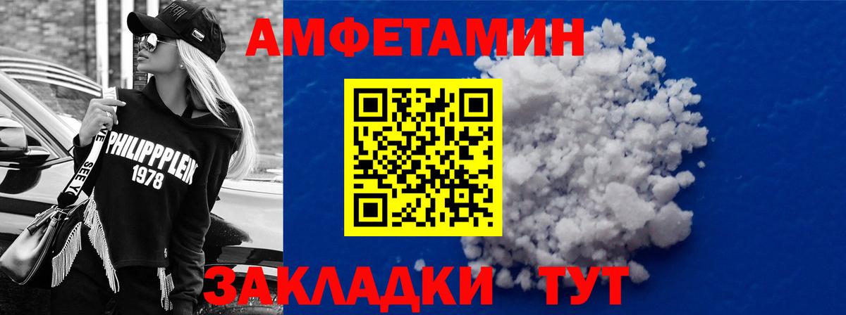 АМФ  АМФ 98%  Вход с VPN  Сунжа  Амфетамин 