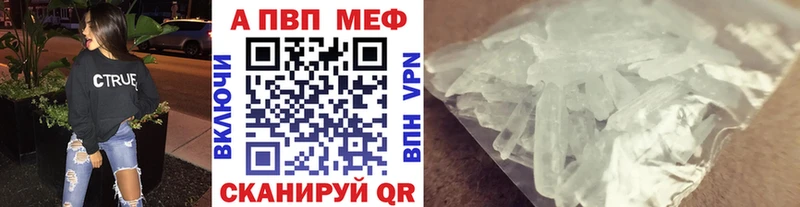 Alfa_PVP кристаллы  дарнет шоп  Сунжа 