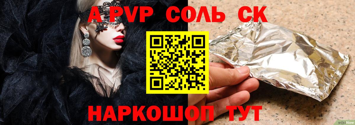 Сунжа  А ПВП крисы CK  A PVP СК  Alfa_PVP мука  где купить наркотик  Вход с VPN 