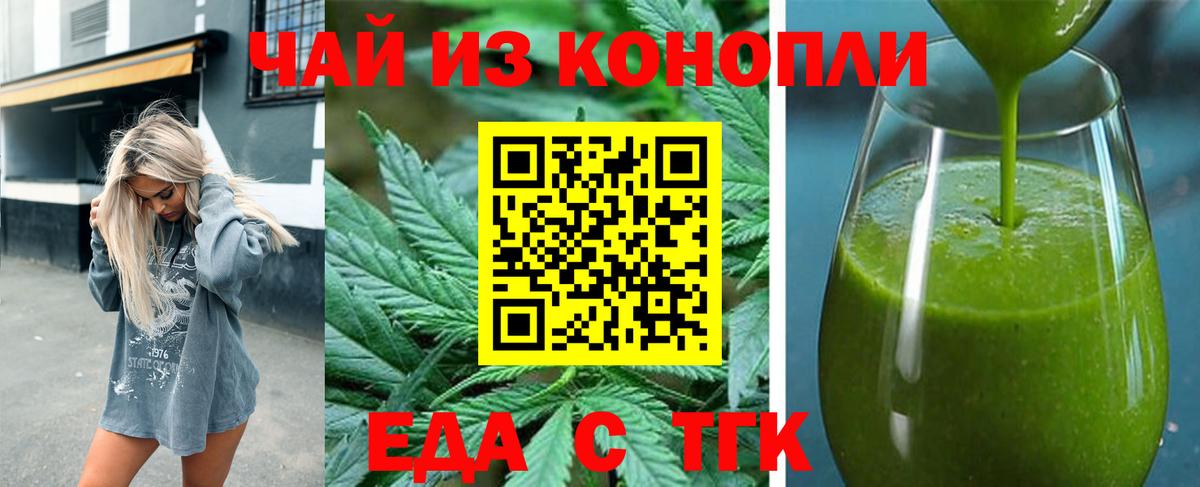 Сунжа  Печенье с ТГК конопля  Вход с VPN 