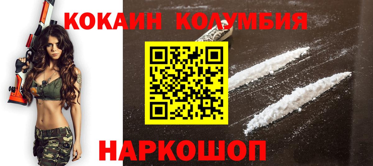 даркнет сайт  COCAIN  Вход с VPN  Кокаин Fish Scale  Сунжа 