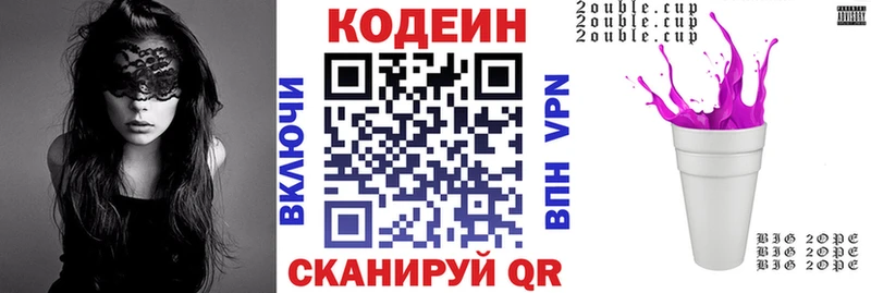 Кодеин Purple Drank  ссылка на мегу как войти  Сунжа 