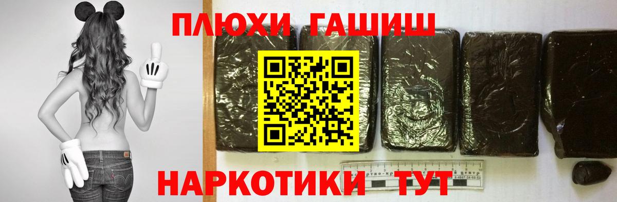 ГАШ hashish  ГАШИШ  Вход с VPN  Сунжа  ГАШИШ Cannabis 