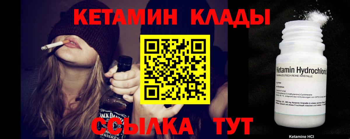 КЕТАМИН VHQ  Кетамин ketamine  Вход с VPN  Сунжа 