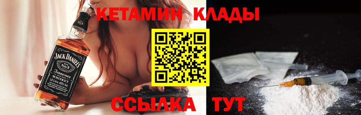 КЕТАМИН VHQ Сунжа