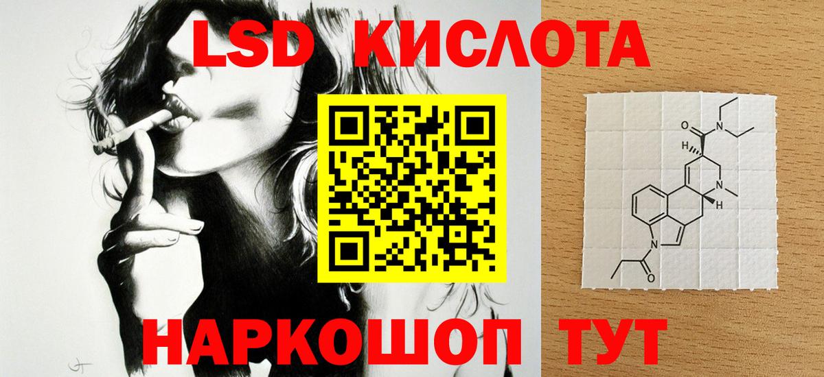 LSD-25 экстази ecstasy Сунжа