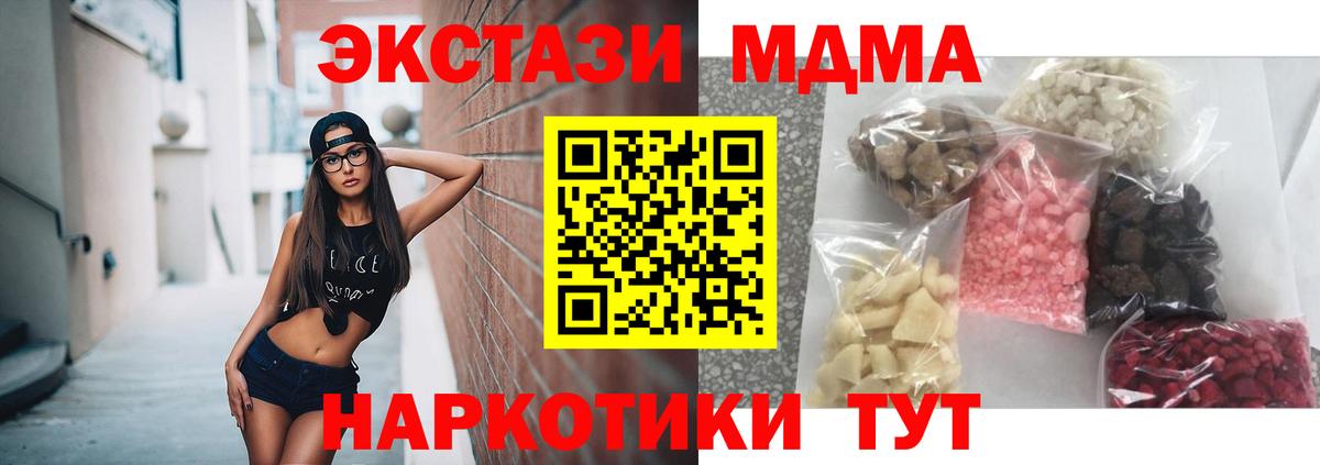MDMA crystal  Вход с VPN  МДМА crystal  Сунжа 