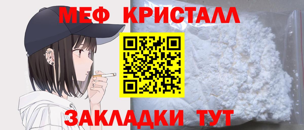 МЯУ-МЯУ VHQ  Вход с VPN  МЯУ-МЯУ  Мефедрон  Сунжа  МЕФ VHQ 