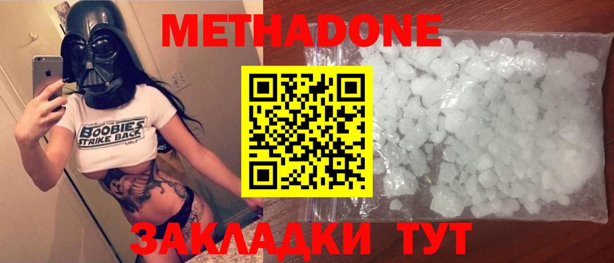 МЕТАДОН methadone  Метадон VHQ  MEGA ССЫЛКА  Сунжа  Вход с VPN 