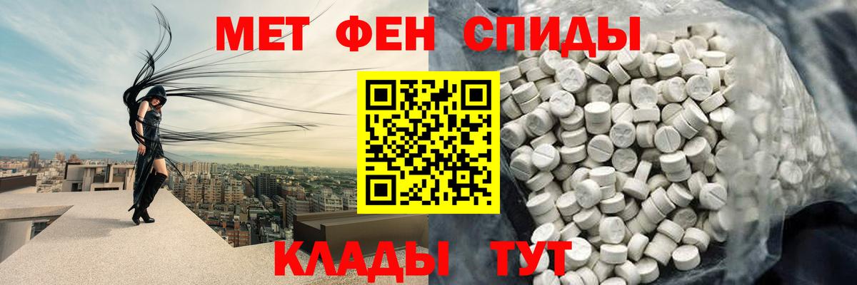 Метамфетамин мет  Вход с VPN  Сунжа 