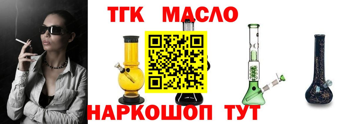 Сунжа  ТГК THC oil  Вход с VPN 